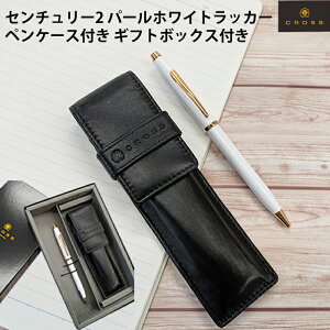 cross ボールペン ペンケース」の人気商品一覧・価格比較 - 価格.com