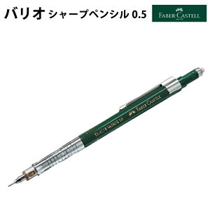 t@[o[JXe FABER-CASTELL oI V[vyV 0.5mm 135500