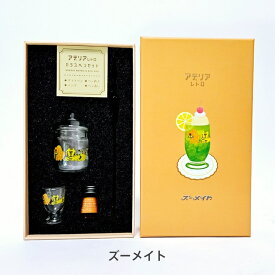 【RSL】リュリュ アデリアレトロ ガラスペンセット ズーメイト ADGP02