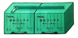 ポポンデッタ ぺったんこペンケース 鉄道グッズ 国鉄コンテナ PPP-002