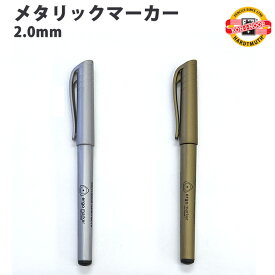 【プチラッピング無料】 コヒノール KOH-I-NOOR メタリックマーカー2.0mm