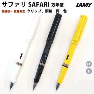 yv`bsOz ~[ LAMY Tt@ safari NM EF/F zCg/ubN/CG[