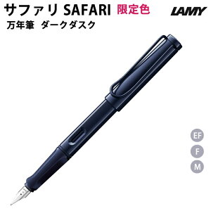 yv`bsOz J[ ~[ LAMY Tt@ safari NM _[N_XN dark dusk L0A9
