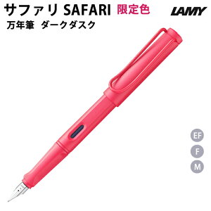 yv`bsOzJ[ ~[ LAMY Tt@ safari NM TZbg sunset L0B0