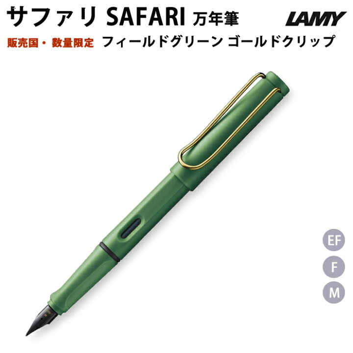 楽天市場】【プチラッピング無料】 LAMY ラミー 万年筆 フィールド 