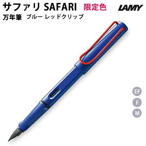 yv`bsOz ~[ LAMY Tt@ safari NM u[ bhNbv 2023N ʌ L14R