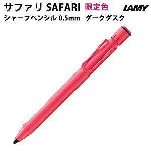 yv`bsOz J[ ~[ LAMY Tt@ safari V[vyV 0.5 TZbg sunset L1B0