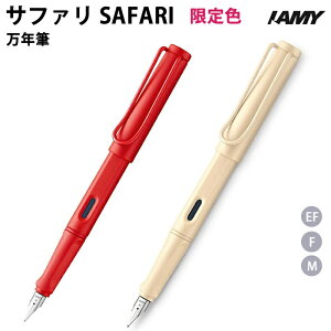 yv`bsOz ~[ LAMY NM Tt@ safari Xgx[ N[ 2022NJ[