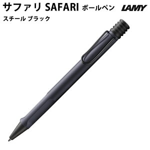 yv`bsOz ~[ LAMY Tt@ safari X`[ ubN safari steel black {[y L2E2