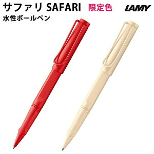 yv`bsOz ~[ LAMY Tt@ safari {[y safari Xgx[ N[ 2022NJ[