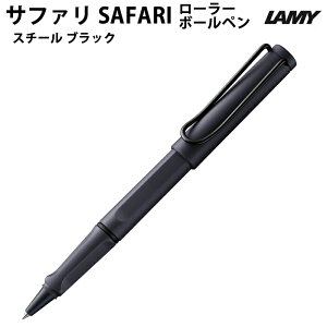 yv`bsOz ~[ LAMY Tt@ safari X`[ ubN safari steel black {[y L3E2