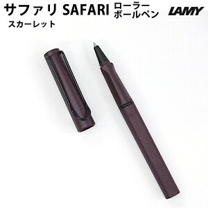 yv`bsOz ~[ LAMY Tt@ safari {[y XJ[bg scarlet L3E3