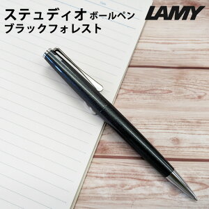 �y���������}���\�����Ԓ� P5�{�z�y���b�s���O�����z ���~�[ LAMY �X�e���f�B�I studio�{�[���y�� �u���b�N�t�H���X�g black forest 269BF ����i