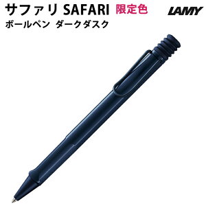 yv`bsOz F ~[ LAMY Tt@ safari {[y WFbgXg[ CNڃf _[N_XN dark dusk L7A9