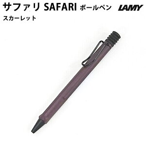 yv`bsOz ~[ LAMY Tt@ safari {[y  XJ[bg WFbgXg[ւcځ@scarlet L7E3