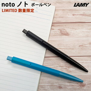 �y�v�`���b�s���O�����z ���~�[ LAMY �{�[���y�� ���� �m�g noto �I�[���u���b�N �e�B�[�� L283 ����i