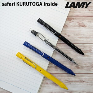 �y�v�`���b�s���O�����z ���~�[ LAMY �T�t�@�� safari �N���g�K �C���T�C�h0.5 KURUTOGA inside