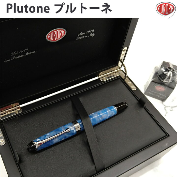 楽天市場】アウロラ AURORA 万年筆 限定品 88 Plutone プルトーネ F 