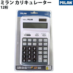 �y���b�s���O�����z �~���� MILAN �J���L�����[�^�[ 12�� �d�� �O���[ 150712GBL �X�y�C�� �v�Z�@ ���j�� �M�t�g �J���t��