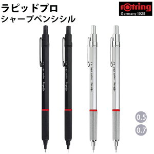 ybsOz bgO rOtring sbhv JjJyV 0.5 / 0.7mm
