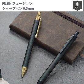 【プチラッピング無料】IWI FUSIN フュージョン シャープペンシル 0.5 7S130-0B-PP