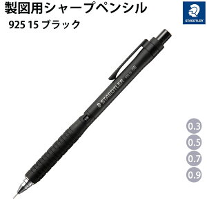 yv`bsOz Xebh[ STAEDTLER }pV[vyV 925 15