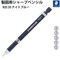 楽天市場】ステッドラー 限定 925 35の通販
