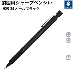 yv`bsOz Xebh[ STAEDTLER }pV[vyV 925 35 I[ubN