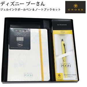 ybsOz CROSS NX WFCN{[y & m[gubNZbg fBYj[ v[ NVbN MtgZbg