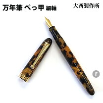 楽天市場】クロコダイル（万年筆｜筆記具）：文房具・事務用品<日用品 