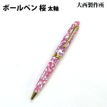 楽天市場】大西製作所 桜の通販