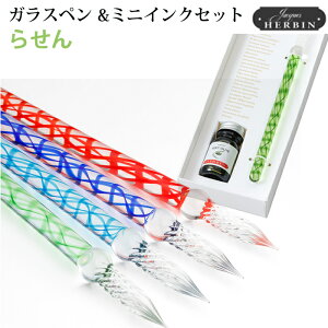 �y���b�s���O�����z �G���o�� HERBIN �K���X�y�� �点�� &�~�j�C���N (10ml)�Z�b�g �n���h�N���t�g