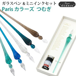 ybsOz Go HERBIN KXy pJ[Y &~jCN (10ml)Zbg nhNtg