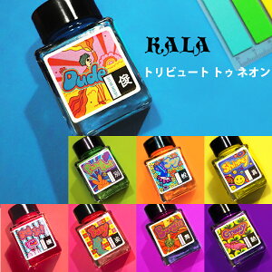 �J�� KALA �C���N INK Tributeto Neon Series �g���r���[�g �g�D �l�I�� �V���[�Y