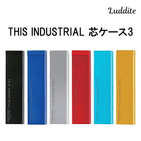 【プチラッピング無料】 LUDDITE ラダイト THIS INDUSTRIAL 芯ケース3
