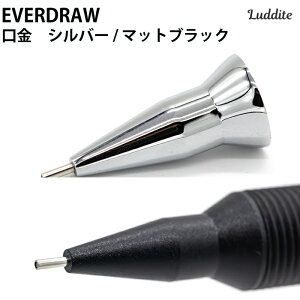 LUDDITE ���_�C�g EVERDRAW 0.5 ���� �V���o�[ / �}�b�g�u���b�N