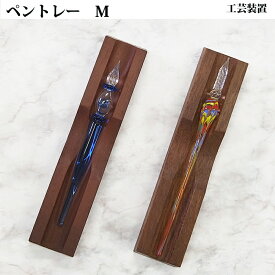 工芸装置 木製ガラスペン置き M 手作り ブラウン 長さ20cm