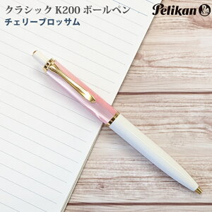 �y���b�s���O�����z �y���J�� Pelikan �{�[���y�� �N���V�b�N 200 ���ʐ��Y�i �`�F���[�u���b�T�� K200