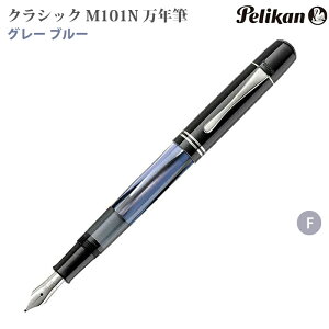 ybsOz yJ Pelikan NM F O[ u[ NVbN M101N  M101N