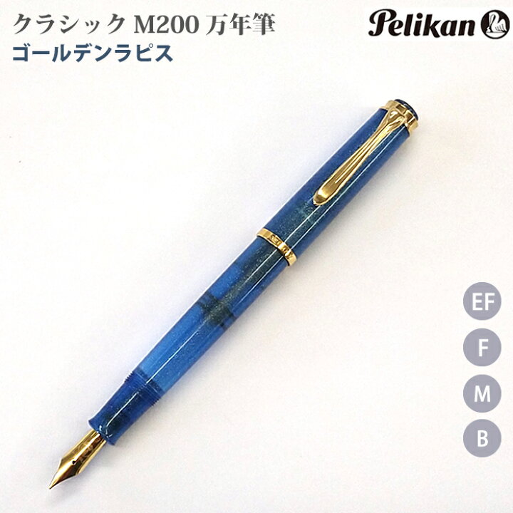 楽天市場】【ラッピング無料】 ペリカン Pelikan 万年筆 クラシック 
