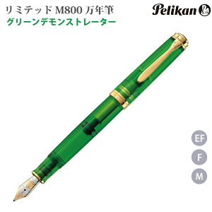 ybsOz yJ Pelikan NM 2023~ebh O[fXg[^[ M800-FP