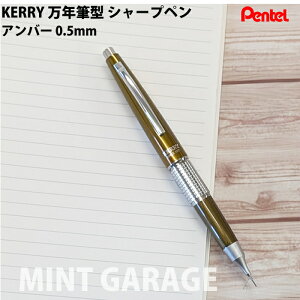 yv`bsO z ؂Ă V[vyV P[ Ao[ 0.5mm Pentel KERRY P1035-AMKS ʌ ye