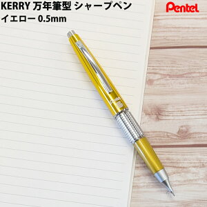yv`bsO z F ؂Ă V[vyV 0.5mm P[CG[P1035-GKSPentel KERRY LImited color ye