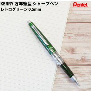 yv`bsOz ؂Ă V[vyV P[ gO[ 0.5mm Pentel KERRY P1035-TDKS ye