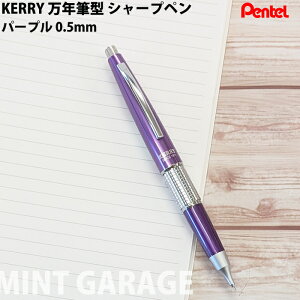 yv`bsO z ؂Ă P[ V[vyV 0.5mm p[vP1035VKSPentel KERRY LImited color ye