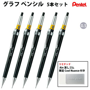 yv`bsOz ؂Ă Pentel OtyV 0.5 5{Zbgy Cool Nuance Ain S tz PG5-AD ye