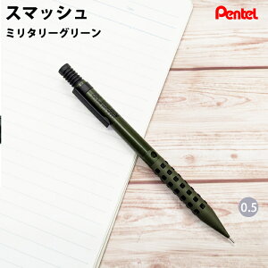 �y�v�`���b�s���O�����z ���� �؂�Ă� Pentel �X�}�b�V�� �V���[�v�y�� 0.5mm �~���^���[�O���[�� Q1005-MDKS