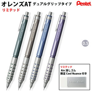 yv`bsOz ؂Ă Pentel V[vy F IYAT Cool Nuance 0.5mm y Cool Nuance Ain S tz