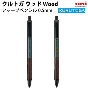 uni OHM NgK KURU TOGA Ebh Wood V[vyV 0.5mm
