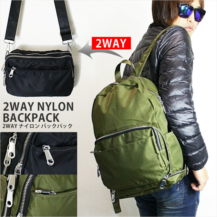 楽天市場 バックパック メンズ 2way ナイロン バックパック 2wayバックパックメンズショルダーバッグポーチリュックサック鞄 ショルダーバッグ ショルダーポーチ ポーチ ビジネス リュックサック バッグ 鞄 通学 通勤 旅行 スポーツ 登山 デイパック ブラック 冬 楽天市場 バックパック メンズ 2way ナイロン バックパック 2wayバックパックメンズショルダーバッグポーチリュックサック鞄 ショルダーバッグ ショルダーポーチ ポーチ ビジネス リュックサック バッグ 鞄 通学 通勤 旅行 スポーツ 登山 デイパック ブラック 冬